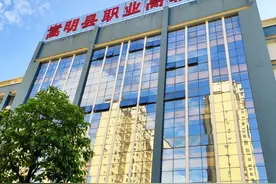 嵩明县职业高级中学 2021年招生简章图片