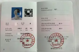 电工证怎么办理流程图片