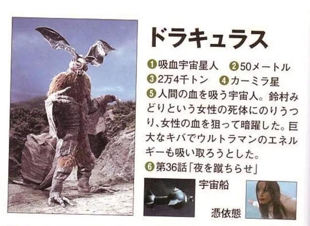 杰克奥特曼怪兽图鉴