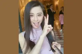 范冰冰直播截图被赞太美，似乎回到10年前，近照却被嘲老似中年图片