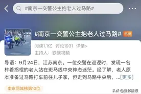 建邺这名交警，上热搜了！图片