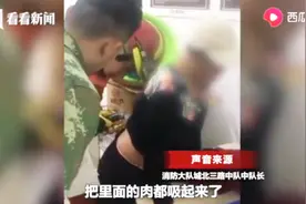 大妈自行拔火罐越扭越紧，结果拔不下来 最后只得求助消防员……视频封面