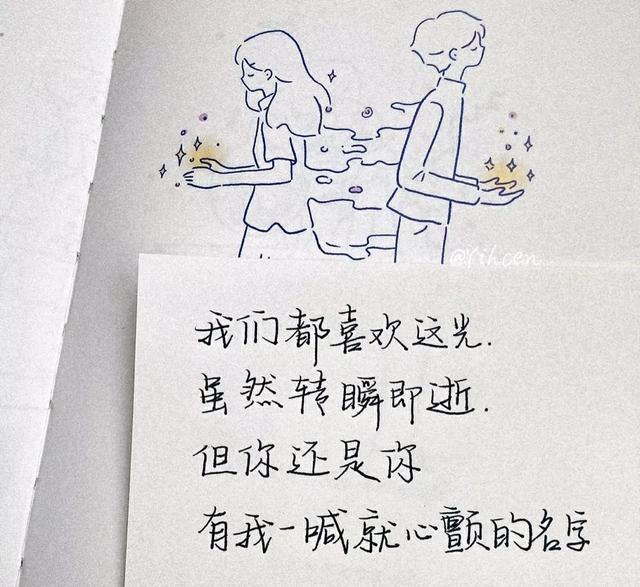 文案|让你感同身受的暗恋心酸文案