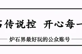 炉石大变革！基本经典全退环境！怀旧服降临图片