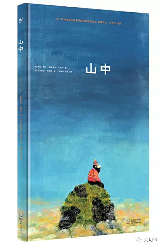 经典绘本大推荐