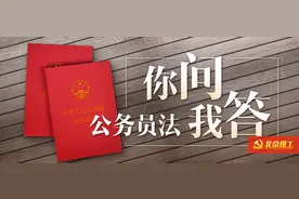 如何理解公务员领导职务、职级与级别的关系？图片