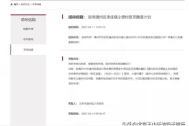 宋庄镇拆迁办负责人被查，被征收人究竟能不能足额获得土地补偿图片