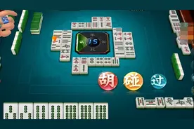 麻将赢了到底是“胡牌”还是“和牌”？图片