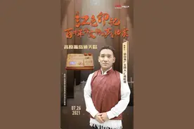 通往“高原孤岛”的大门终于被打开了！仁青旺堆讲述神秘墨脱丨红色印记第95集图片