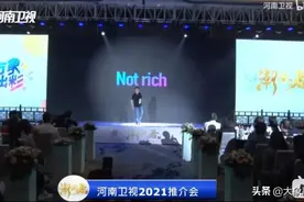 穷卫视“复活”，河南卫视找到流量永动机了吗？图片