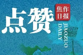 焦作4所幼儿园被省厅点名！快来打call图片