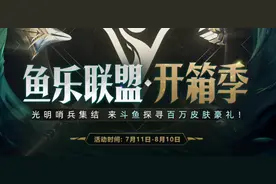 LOL：两个通行证将会重合，接下来的至臻是凯隐还是狗熊？图片
