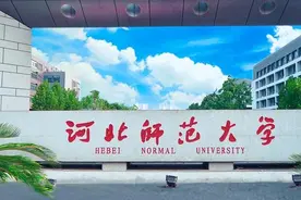 您知道吗？这些河北高校都是百年学府图片