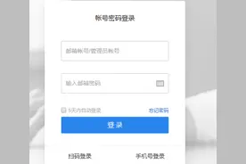 如何申请一个免费的企业邮箱图片