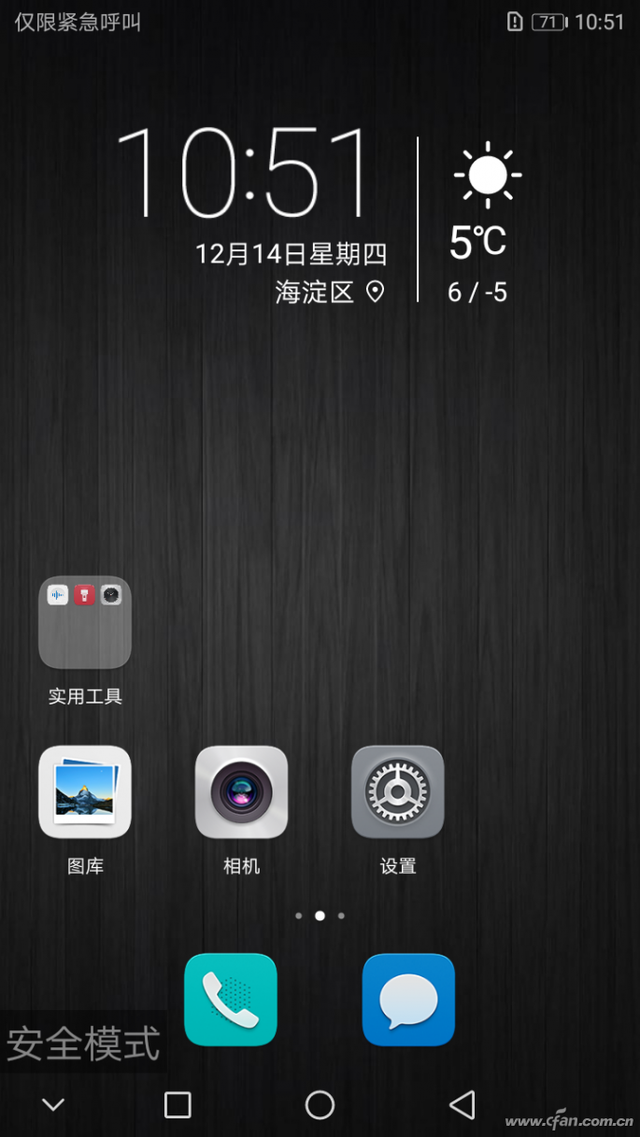 华为手机死机怎么重启不了（华为手机故障 四种自救方法不容错过）