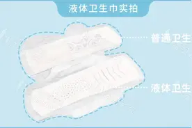 液体卫生巾是一种什么样的存在？绒毛浆对人体有害吗？图片