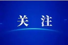 大冶市委书记变身网上“卖货郎”一小时直播销售额达273万元图片