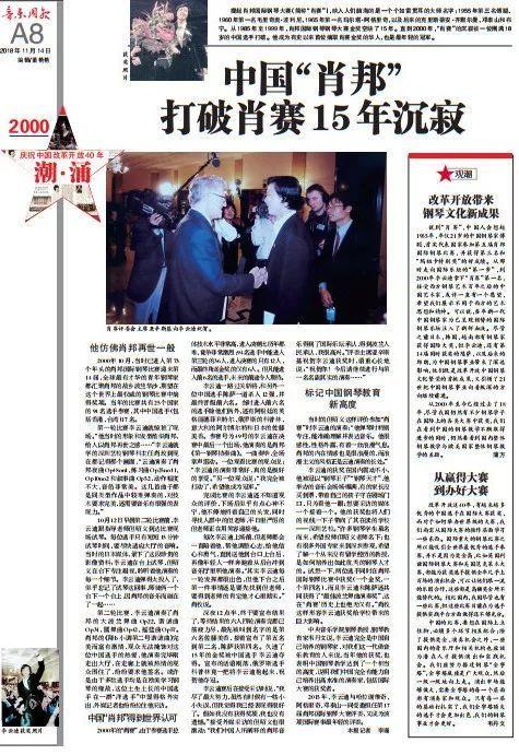 “钢琴王子”李云迪的瓜，他的故事比你想像得荒唐