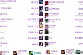 魔兽TBC：P3阶段稀缺职业，增强萨配装思路，平民也能“当大腿”图片