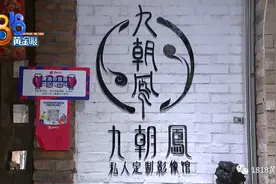 拍写真只做精修不送毛底“九朝凤”什么考虑图片