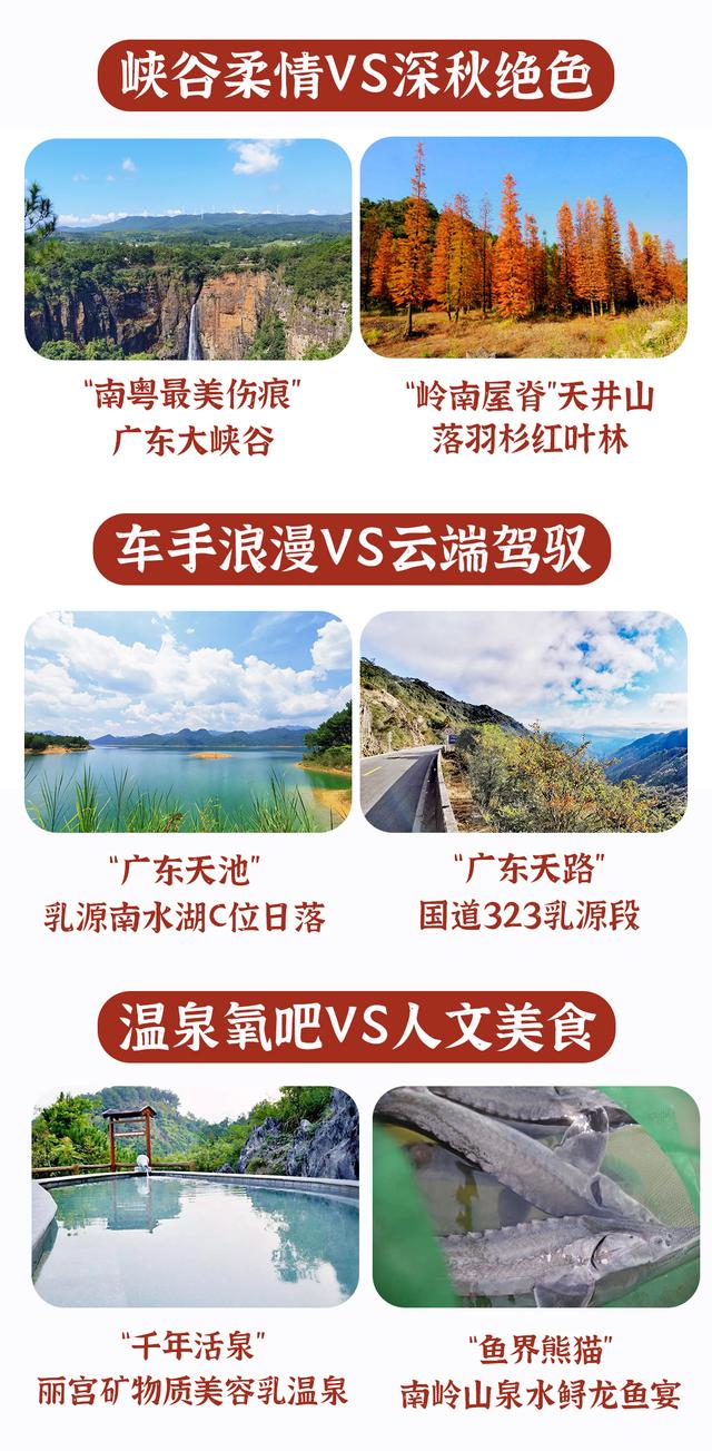 只有10%广东人才知道的粤北“云海天池红叶”，让人一眼沦陷