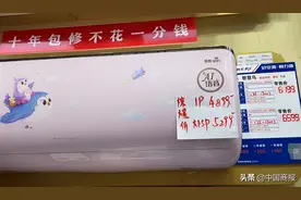 十一假期家电市场略显冷清，空调“价格战”偃旗息鼓图片