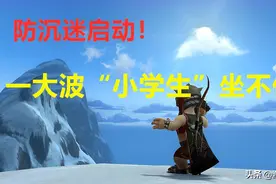 “史最严”防沉迷令暴雪玩家夜不能寐，游戏被“家长”控制如何解图片