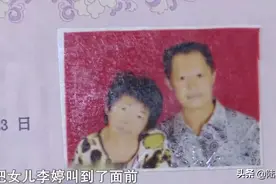上门女婿娶小20岁女子，岳母管他叫大哥，他却将岳父打到骨折图片