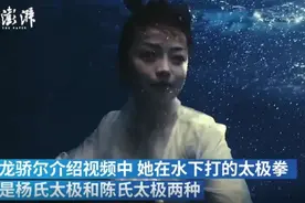 成都妹子水下打太极火上热搜图片