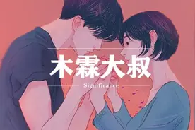 “我只跟让我舒服的人，谈恋爱”图片