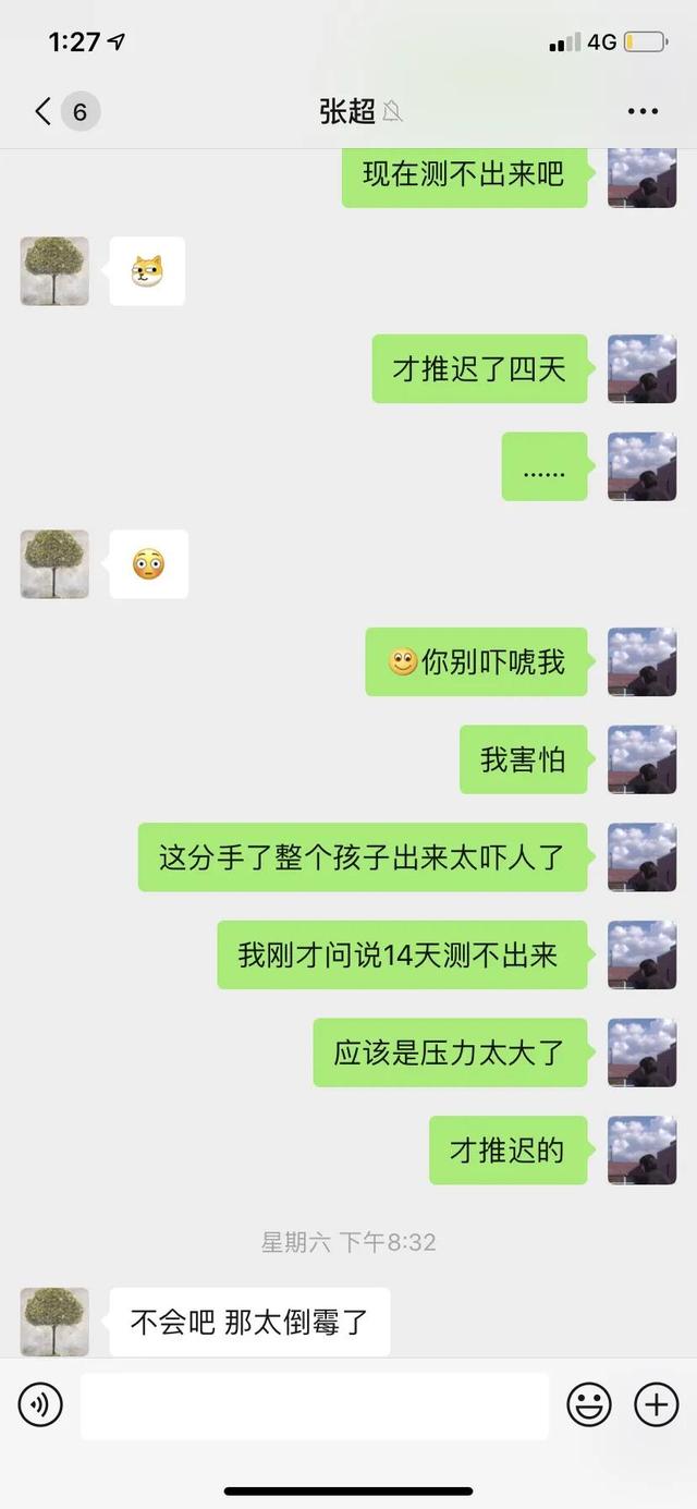 张超凭新剧逆转口碑，被锤劈腿渣男脚踏多船，“黑料”也能洗白？