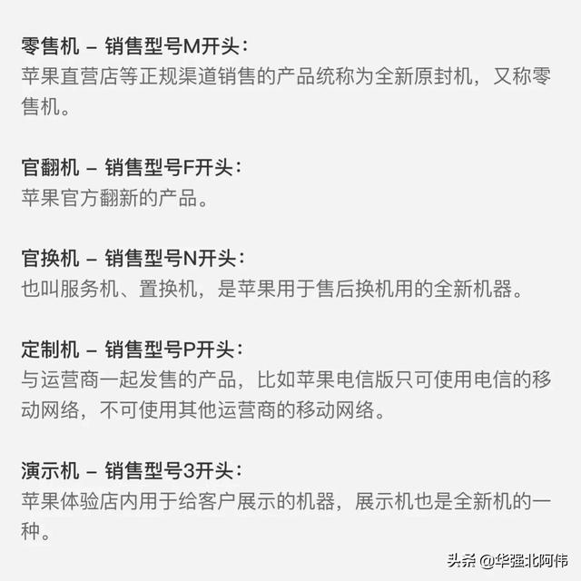 苹果序列号开头含义是什么（苹果手机序列号开头字母代表了什么都在这里）
