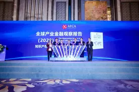 亚金协第三届产业金融国际会议在沈阳举办图片