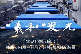 新华全媒+|10个太阳到地球的辐射功率汇聚1根头发丝，“羲和”干的图片