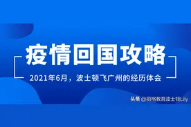 2021年6月回国攻略：波士顿-洛杉矶-广州CZ328的经历和体会图片