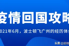 2021年6月回国攻略：波士顿-洛杉矶-广州CZ328的经历和体会图片