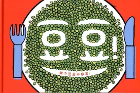 周三绘本：《豆豆》！做个豆豆不容易》，豆豆的不容易在哪里呢？图片