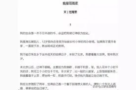 范雨素的真实与不真实图片