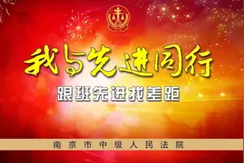 与先进同行，向标杆看齐图片