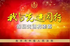 与先进同行，向标杆看齐图片