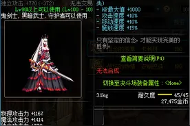 「暗帝」100级史诗&神话装备配装组合推荐图片