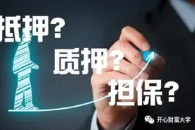 帮别人担保会影响征信吗？图片