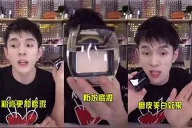 李佳琦没骗人！4万件粉底1晚卖断货，好用到连说8个omg图片