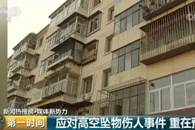 高空坠物杀伤力有多大？一颗鸡蛋，足以致死！图片