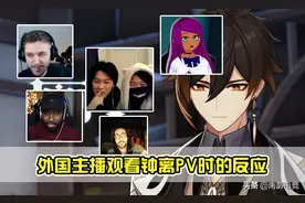 原神老外看钟离PV的反应，美国妹子像个花痴，法国小哥仿佛初恋图片