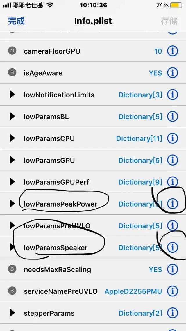 IOS搞机-修改省电模式和CPU频率去温控越狱教程