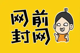 网前封网转拍慢？这几个关键点你没有掌握图片