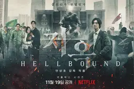 网飞新剧《地狱公使》一：神的惩罚即将来临图片