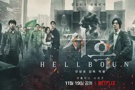 网飞新剧《地狱公使》一：神的惩罚即将来临图片