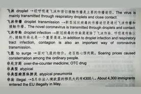 字典中的2020：“新冠”相关词汇成年度最热词图片